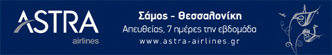 Astra-airlines